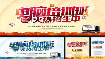 鄭州博文電腦it培訓(xùn)學(xué)校學(xué)什么技術(shù)