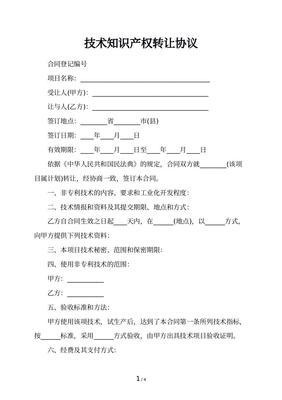 應對字體版權技術轉讓問題的后續處理策略